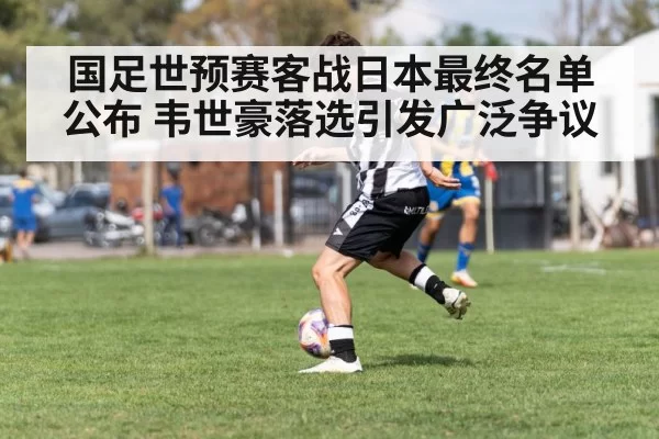 soccer player dribbling