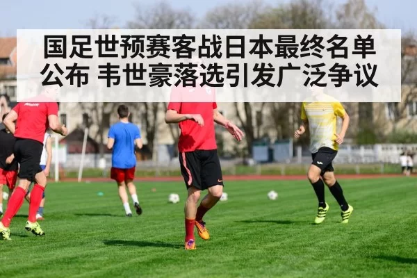 football training session