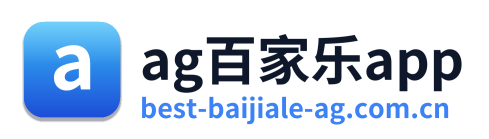 ag百家乐app Logo